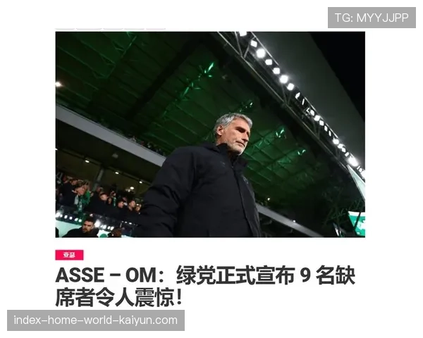 法甲50名球员被征召 冬歇期缓冲降低联赛影响程度